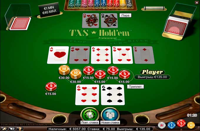 покер в онлайн казино